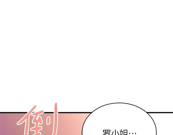 漫画《飞雷刀》第204话 装柔弱第140张图