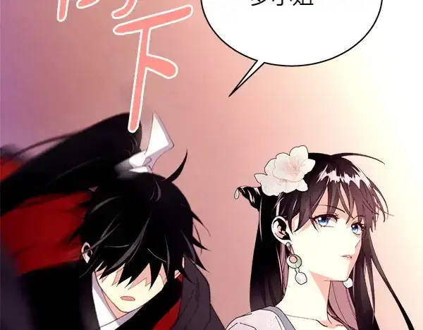 漫画《飞雷刀》第204话 装柔弱第141张图