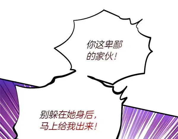 漫画《飞雷刀》第204话 装柔弱第144张图