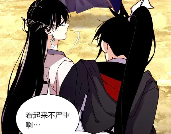 漫画《飞雷刀》第204话 装柔弱第146张图