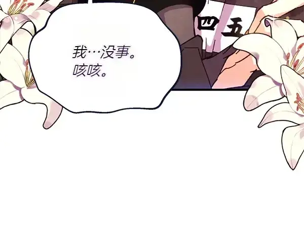 漫画《飞雷刀》第204话 装柔弱第150张图