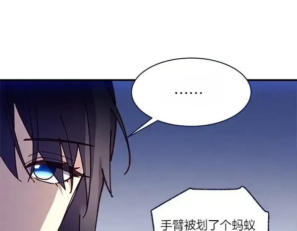 漫画《飞雷刀》第204话 装柔弱第151张图