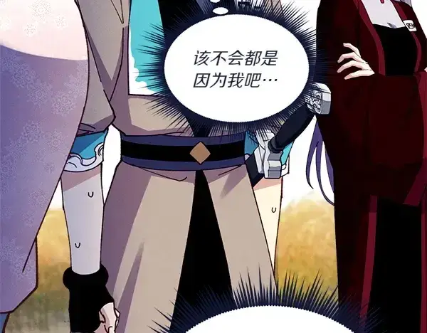 漫画《飞雷刀》第204话 装柔弱第153张图