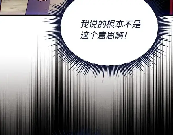 漫画《飞雷刀》第204话 装柔弱第154张图