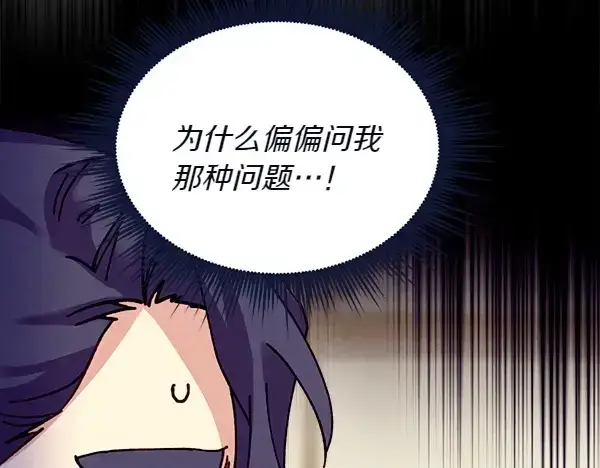 漫画《飞雷刀》第204话 装柔弱第155张图