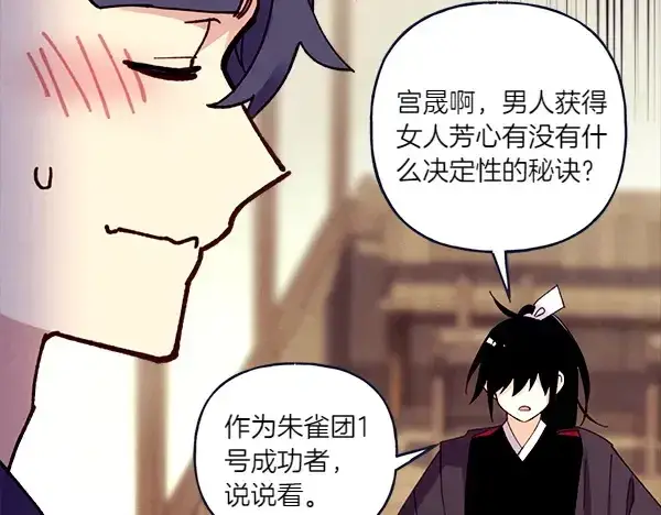 漫画《飞雷刀》第204话 装柔弱第156张图