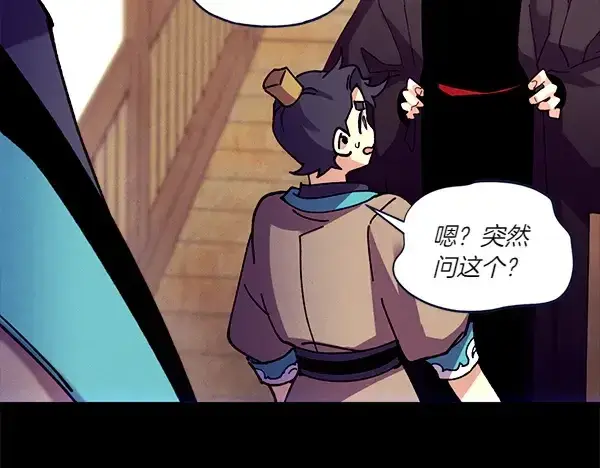漫画《飞雷刀》第204话 装柔弱第157张图