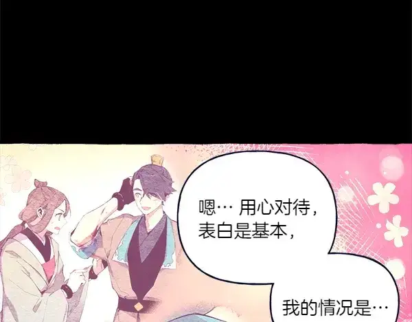 漫画《飞雷刀》第204话 装柔弱第158张图