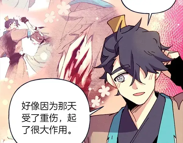 漫画《飞雷刀》第204话 装柔弱第159张图