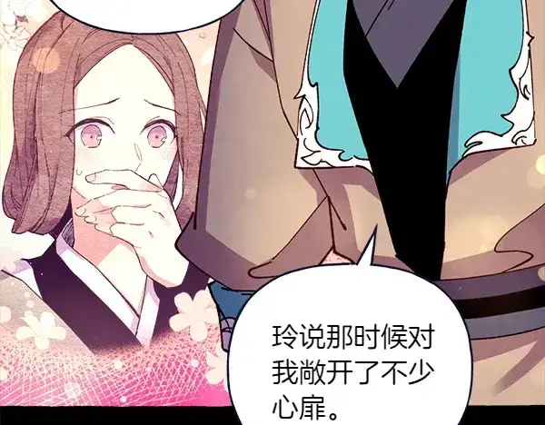 漫画《飞雷刀》第204话 装柔弱第160张图