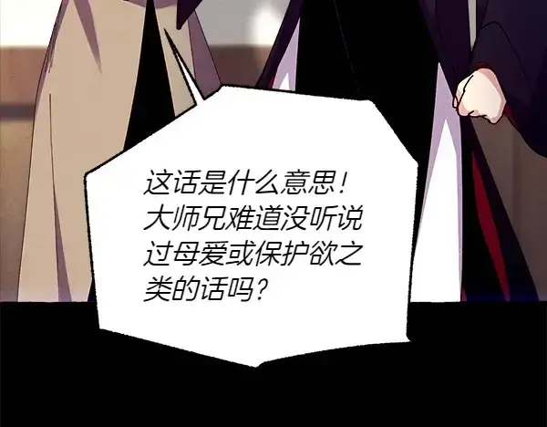 漫画《飞雷刀》第204话 装柔弱第164张图