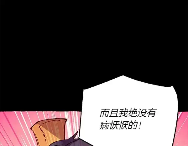 漫画《飞雷刀》第204话 装柔弱第165张图