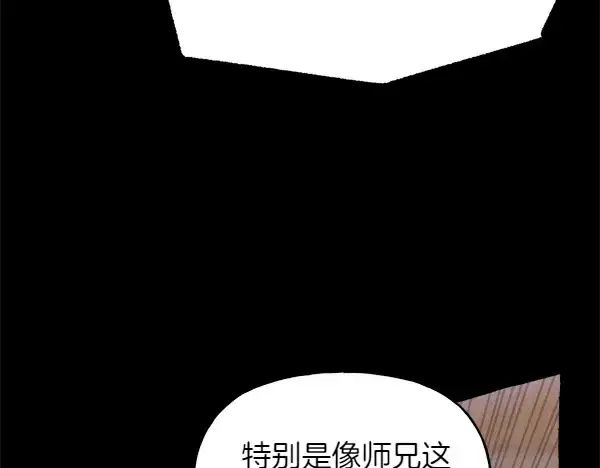 漫画《飞雷刀》第204话 装柔弱第168张图