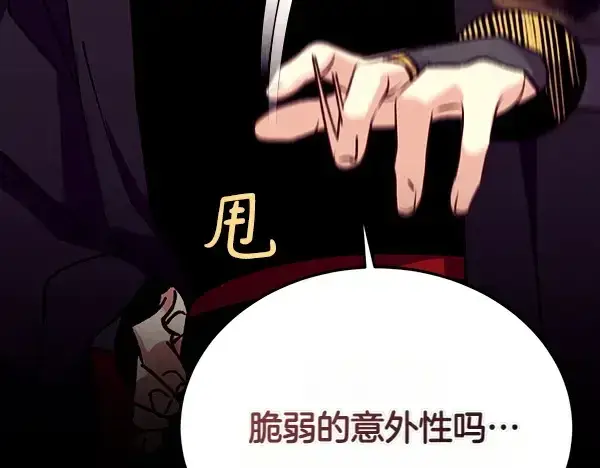 漫画《飞雷刀》第204话 装柔弱第175张图