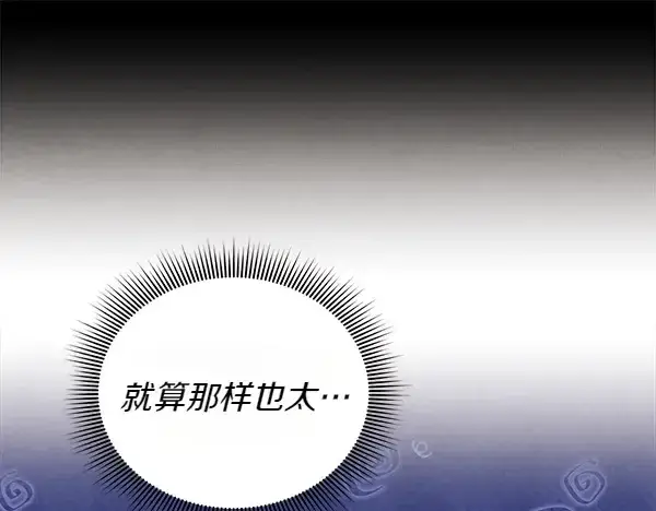 漫画《飞雷刀》第204话 装柔弱第178张图
