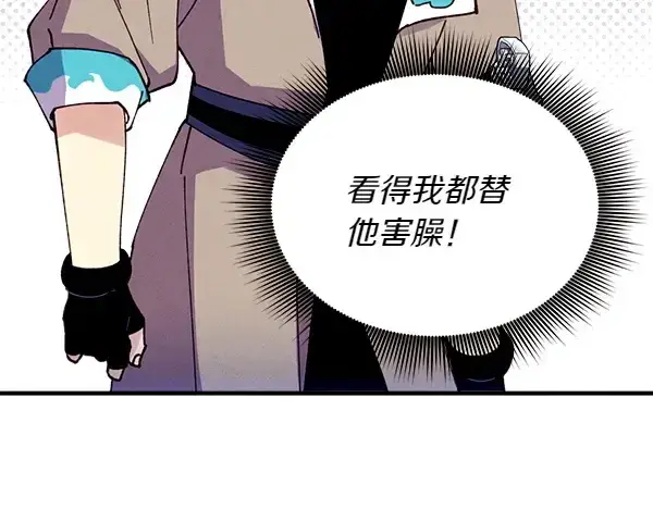 漫画《飞雷刀》第204话 装柔弱第180张图