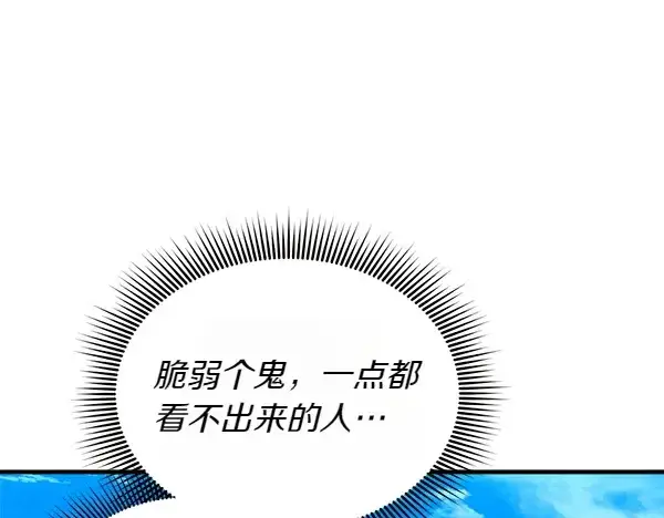 漫画《飞雷刀》第204话 装柔弱第181张图