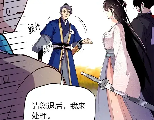 漫画《飞雷刀》第204话 装柔弱第183张图