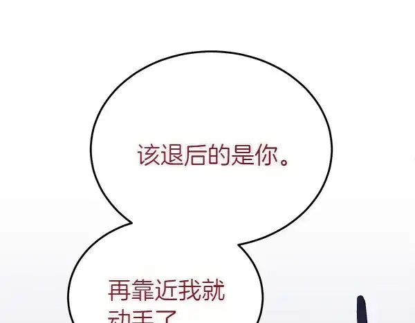 漫画《飞雷刀》第204话 装柔弱第185张图