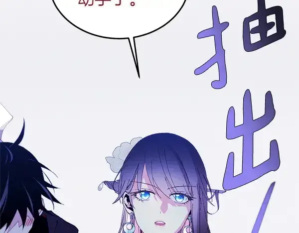 漫画《飞雷刀》第204话 装柔弱第186张图