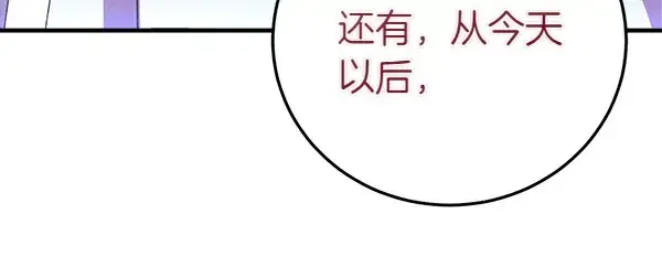 漫画《飞雷刀》第204话 装柔弱第189张图