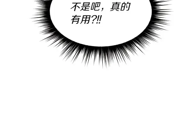 漫画《飞雷刀》第204话 装柔弱第195张图