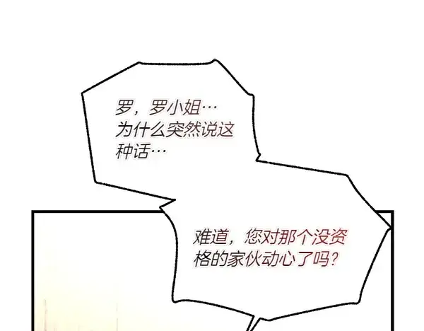 漫画《飞雷刀》第204话 装柔弱第196张图