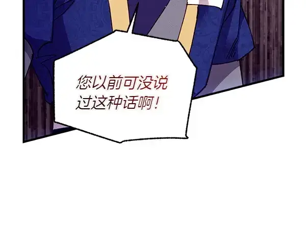 漫画《飞雷刀》第204话 装柔弱第198张图