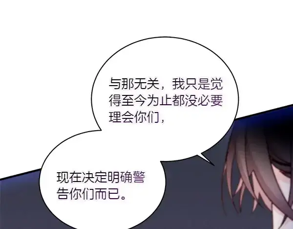 漫画《飞雷刀》第204话 装柔弱第199张图