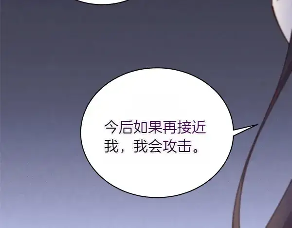 漫画《飞雷刀》第204话 装柔弱第200张图