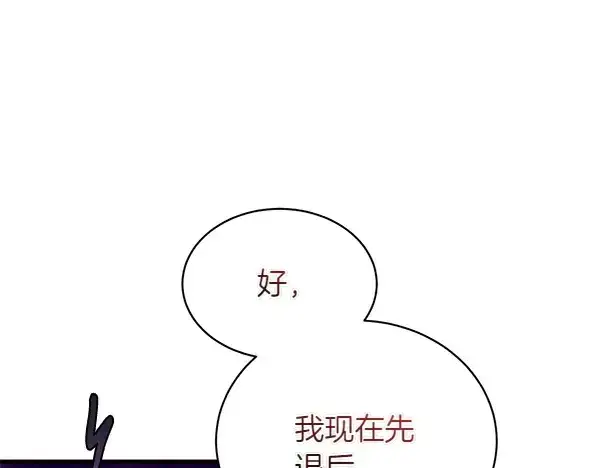漫画《飞雷刀》第204话 装柔弱第203张图