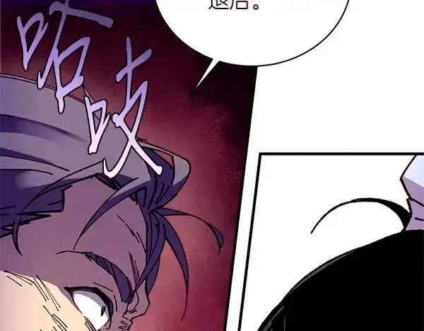 漫画《飞雷刀》第204话 装柔弱第204张图