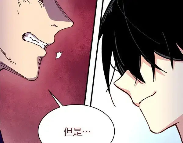 漫画《飞雷刀》第204话 装柔弱第205张图