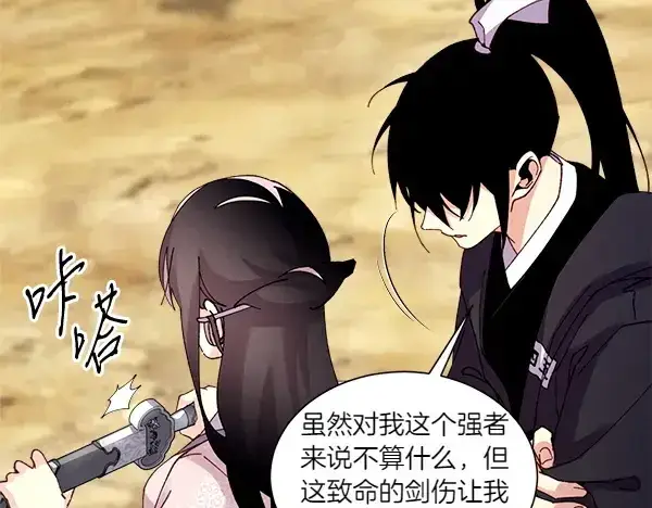 漫画《飞雷刀》第204话 装柔弱第209张图