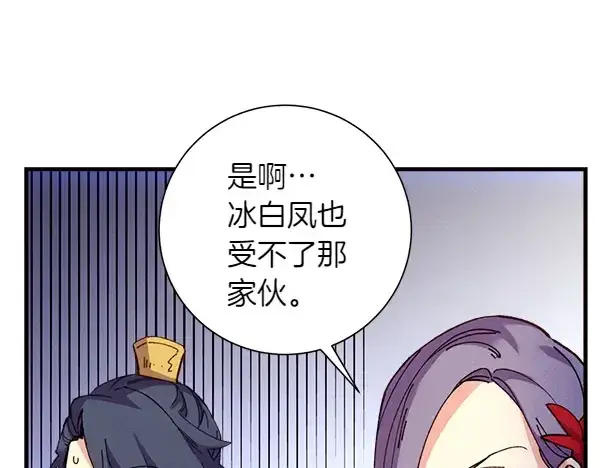 漫画《飞雷刀》第204话 装柔弱第211张图