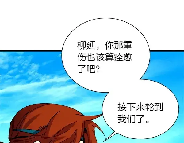 漫画《飞雷刀》第204话 装柔弱第214张图