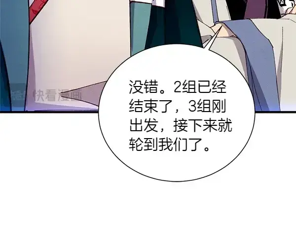 漫画《飞雷刀》第204话 装柔弱第216张图