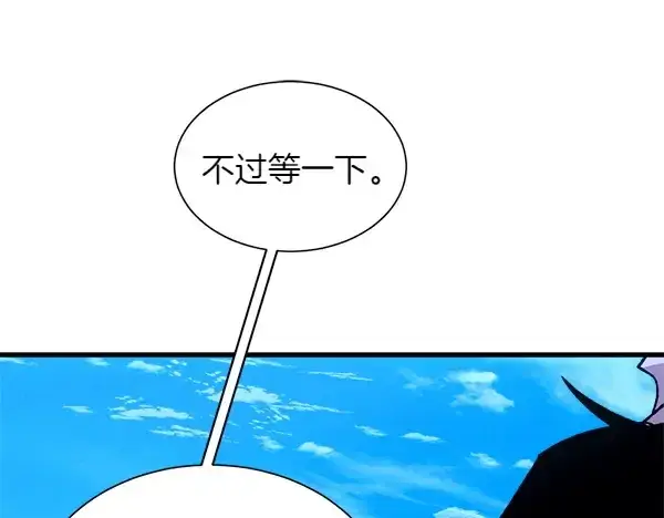 漫画《飞雷刀》第204话 装柔弱第218张图