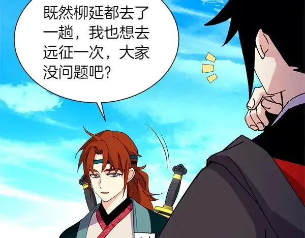 漫画《飞雷刀》第204话 装柔弱第219张图