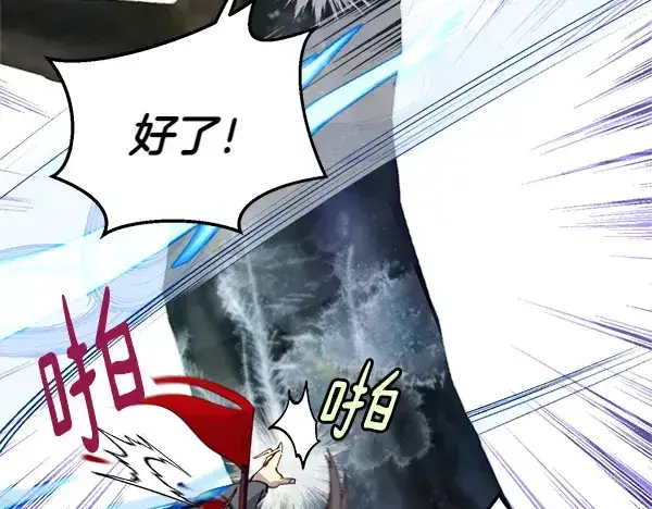 漫画《飞雷刀》第204话 装柔弱第22张图
