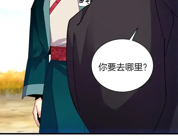 漫画《飞雷刀》第204话 装柔弱第220张图