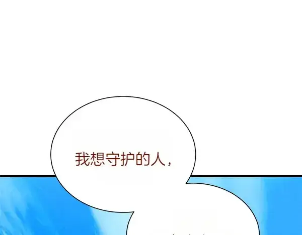 漫画《飞雷刀》第204话 装柔弱第221张图