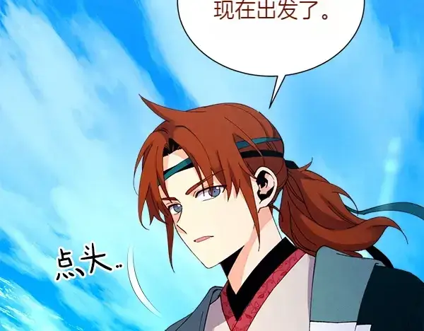 漫画《飞雷刀》第204话 装柔弱第222张图