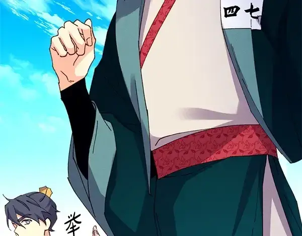 漫画《飞雷刀》第204话 装柔弱第223张图