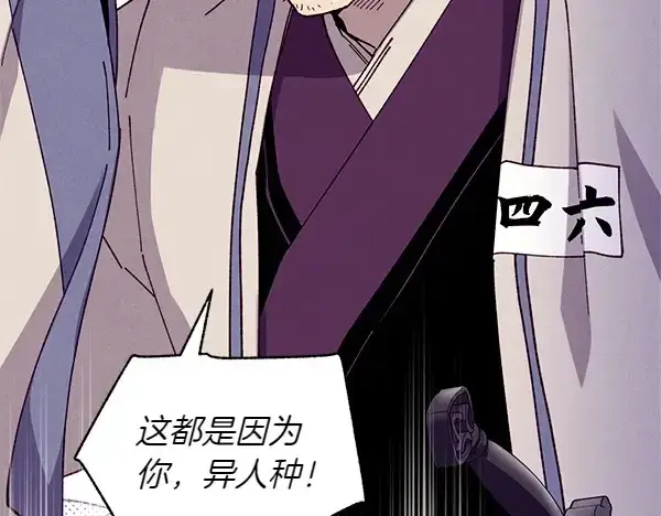 漫画《飞雷刀》第204话 装柔弱第227张图