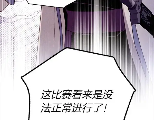 漫画《飞雷刀》第204话 装柔弱第228张图