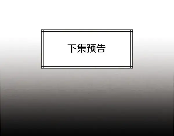 漫画《飞雷刀》第204话 装柔弱第230张图