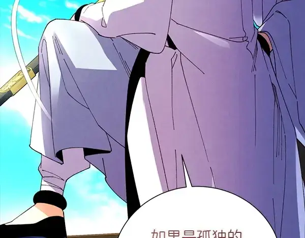 漫画《飞雷刀》第204话 装柔弱第233张图