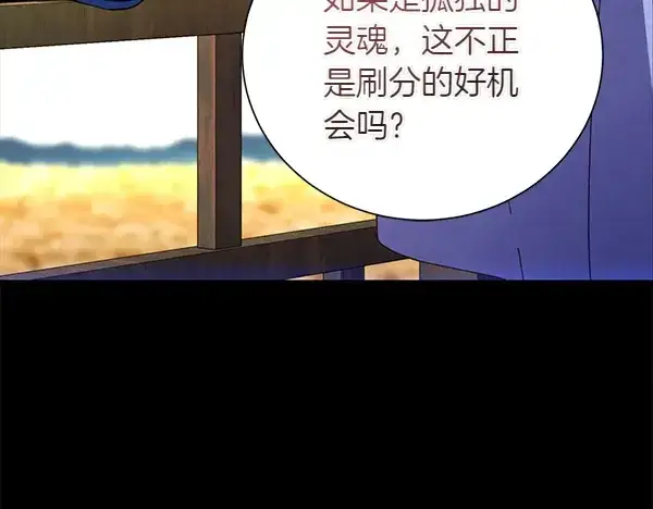 漫画《飞雷刀》第204话 装柔弱第234张图