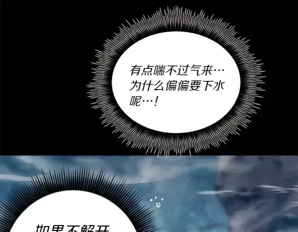 漫画《飞雷刀》第204话 装柔弱第235张图